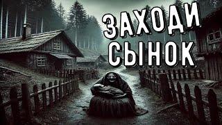 ПРОКЛЯТАЯ ДЕРЕВНЯ! Страшные истории. Страшилки на ночь.