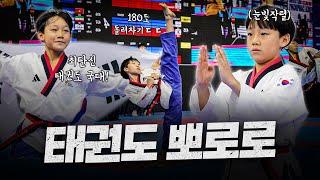 '키 20cm'를 극복하고 세계대회에서 우승한 대한민국 최단신 태권도 국가대표ㅣ2024 World Poomsae Championships 1st, Jeongjae Kim(KOR)