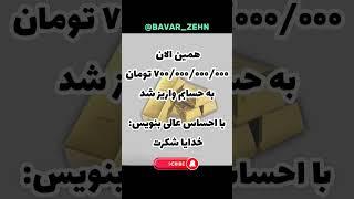 ۷۰۰ میلیون به حسابم واریز شدقانون جذب
