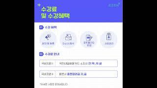 [분당컴퓨터학원] 커리어 시작을 위한 취업합격전략 