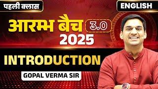 SSC 2025 | SSC English | SSC आरम्भ बैच 3.0 | English by Gopal Verma Sir #ssc #english