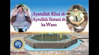 wazu Ayatullah sistani | wazu Ayatullah khui