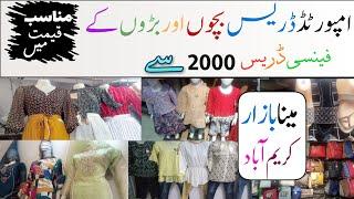 karimabad market karachi | Meena Bazar Karachi | Baby Baba Imported dresses | eid collection 2023