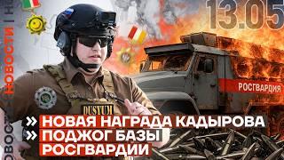 ️ НОВОСТИ | МИЗУЛИНА ВЫИГРАЛА СУД У ДУДЯ И ЛЕБЕДЕВА | НОВАЯ НАГРАДА КАДЫРОВА