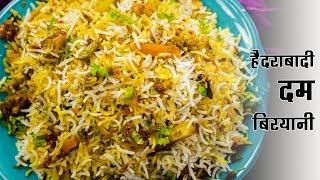 हैदराबादी दम बिरयानी बनाने का तरीका - बिरयानी रेसिपी - Veg Biryani Dum CookingShooking