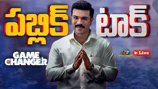 Game Changer Public Talk LIVE | Ram Charan | S Shankar | Thaman S | NTV ENT