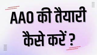 AAO की तैयारी कैसे करें || Royal Institute of Competition