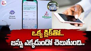 TSRTC Launches Bus Tracking APP 'Gamyam'  Focus on Women Safety | SumanTV