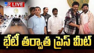 భేటీ తర్వాత సంచలన ప్రెస్ మీట్ LIVE | Tollywood Team Press Meet | Dil Raju - TV9