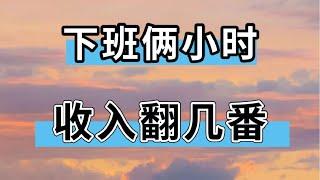 2023灰产网赚创业项目网络兼职赚钱最快的方法普通人长期可做日赚5000的网上赚钱项目零投资零风险翻身逆袭快速赚钱#灰产 #赚钱方法 #网赚 #快速赚钱 #挣钱 #网上赚钱 #兼职 #翻身 #创业