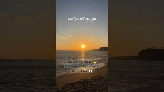 하루 피로가 풀리는 제주도 바다 일몰 풍경보기 #제주도 #jeju #석양 #sunset