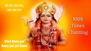 श्री राम जय राम जय जय राम,Shri Ram Jai Ram Jai Jai Ram | 1008 Times Chanting