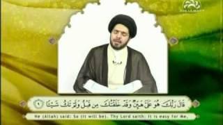 Sura Maryam - Quran recitation - Sayed Mohammed Jawad Mousawi - Ahlulbayt Tv