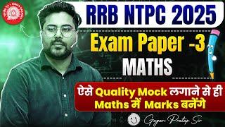 RRB NTPC 2025 Exam Paper-03MATHS ऐसे Quality Mock लगाने से ही Maths में Marks बनेंगे ||Gagan Sir