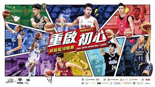 2024 第21屆SBL暨第19屆WSBL｜04.19(五) G109 台元紡織vs.台灣電力