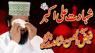 Shahadat-e-Ali Akbar | Syed Faiz ul Hassan Shah | Official | 03004740595