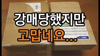 2021년 설날 최저가 중고거래 덤핑게임 2회차 후기 (중고나라) 게임잡지 게이머즈 , PS3 ,PSP