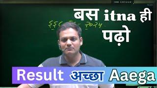 SSC JE 2024 | short cut tips and strategy  #sscje #civilengineeringpreparation #shreshthclasses