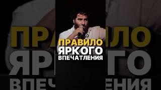 КАК ТОН ФОРМИРУЕТ ВПЕЧАТЛЕНИЕ О ЧЕЛОВЕКЕ #арсенмаркарян #мотивация #ведьмак #психология #голос #база
