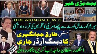 US house of representative resolution on Pakistan elections | Justice Tariq Jahangiri order