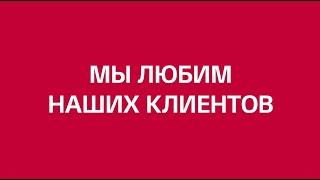 LG любит своих клиентов!