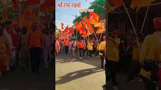 ️ Ram Navmi  2024 #ramnavami2024 #shorts #shortsvideo #trending