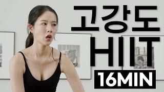 16 MIN SUPER SWEATY HIIT Workout KILLER No Repeat to burn calories & fat