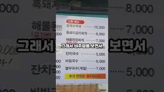 숙취로 개고생하다가  여기서 흑돼지 먹고굿모닝케어스 건디션 손절한 썰 (feat.해장하곤상관없음)