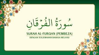 [025] Surah Al-Furqan dengan terjemahan Bahasa Melayu سورة ٱلْفُرْقَان