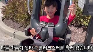 놀이동산 Dorney Park