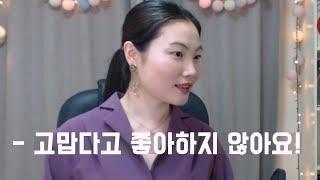 상대방이 날 좋아하게 하려면 기본으로 알아야 할 것