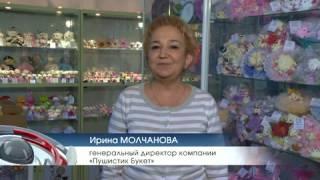Телесюжет о розничном магазине "Пушистик букет"