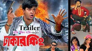 bangla new movie shakib khan | বাংলা নতুন মুভি শাকিব খানের | Dhaka King | ঢাকার কিং 2024