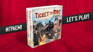 Настольная игра «TICKET TO RIDE: ЕВРОПА». Играем // Ticket to ride: Europe let's play