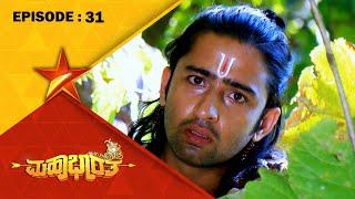 Draupadi Enters The Kingdom | Mahabharatha | Full Episode 31 | Star Suvarna
