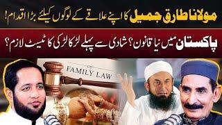 Iftikhar Thakur Praising Molana Tariq Jameel & MTJ Foundation | Hafiz Ahmed Podcast