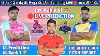  LIVE | TAM vs JAI Dream11 Live Team Prediction | tam vs jai Dream11 Live GL team today|Pro Kabaddi