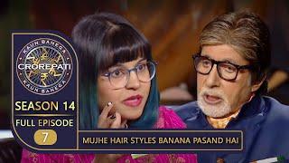 KBC Season 14 | Ep. 7 | इस Contestant की Hair Styling Tips को सुनकर Big B हुए Confuse