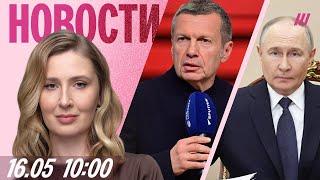 Переговоры в Стамбуле пройдут сегодня. Россия готовит новое наступление. Шоу для детей от Соловьева