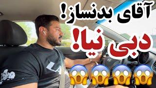 آقای بدنساز پانشو بیا دبی!!! توصیه مهدی عامری خفن ترین مربی حال حاضر امارات به بدنسازها