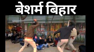 बेशर्म बिहार | BPSC Protest | @iaspcssimplified