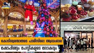 #166 - Paris Luxury Shopping and Best Pastries || Part 14 - Malayalam Vlog