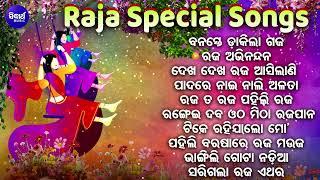 RAJA SPECIAL SONG - ବନସ୍ତେ ଡାକିଲା ଗଜ  - Banaste Dakila Gaja - ଦେଖ ରଜ ଆସିଲାଣି | Namita Agrawal,Manasi