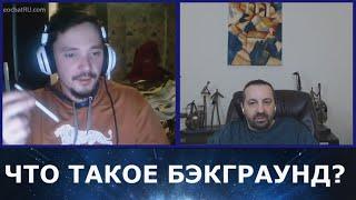 Про какой бэкграунд идет разговор? В чат рулетке по России.