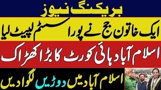 Imran Khan Vs Establishment Great move | Islamabad High Court Biggest Order in favour of PTI