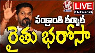 CM Revanth Reddy Press Meet Live | V6 News