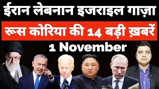 Israel Iran Lebanon Yemen Gaza Korea Russia की  Big Hindi News | Headlines Show | Azad Bol India