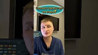 Сколько я заработал за вчера? #фотостоки #нейросети #микростоки #отчет #стокер #стоки #фотобанки