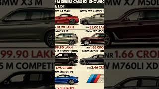 BMW M series car collection lost #automobile #bmwmseries #cars #music #bmwcs #bmwm #bmwmperformance