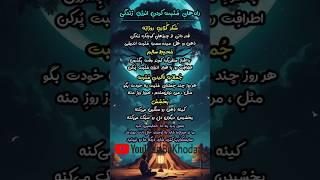 انرژیتو مثبت کن #خدا #زندگی #هدف #موفقیت #پول #انرژی_مثبت #من #زمان #انگیزشی #انگیزه #لایک #پیشرفت